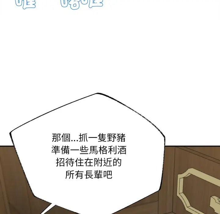无限轮回的一天第23話