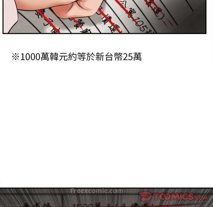 无限轮回的一天第23話