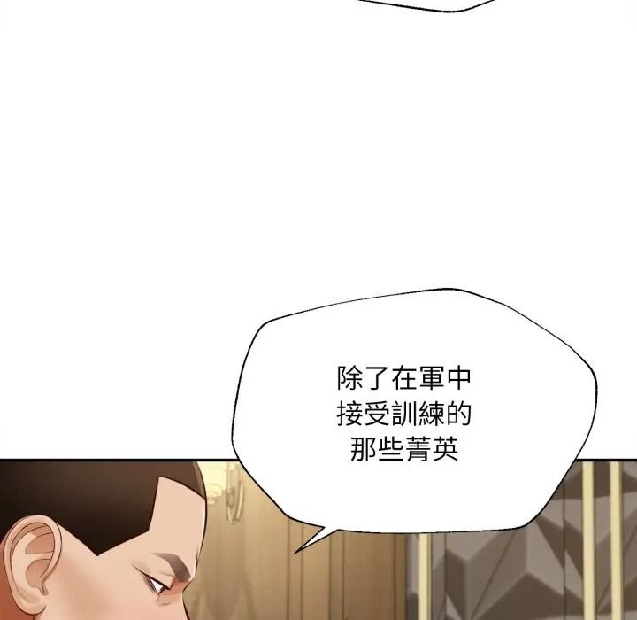 无限轮回的一天第23話