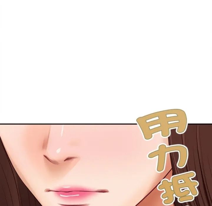 无限轮回的一天第23話