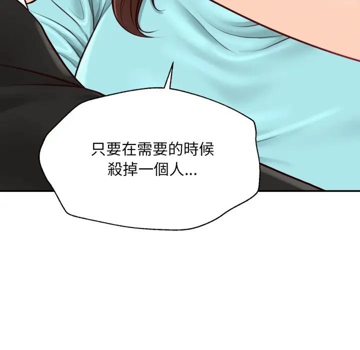 无限轮回的一天第23話