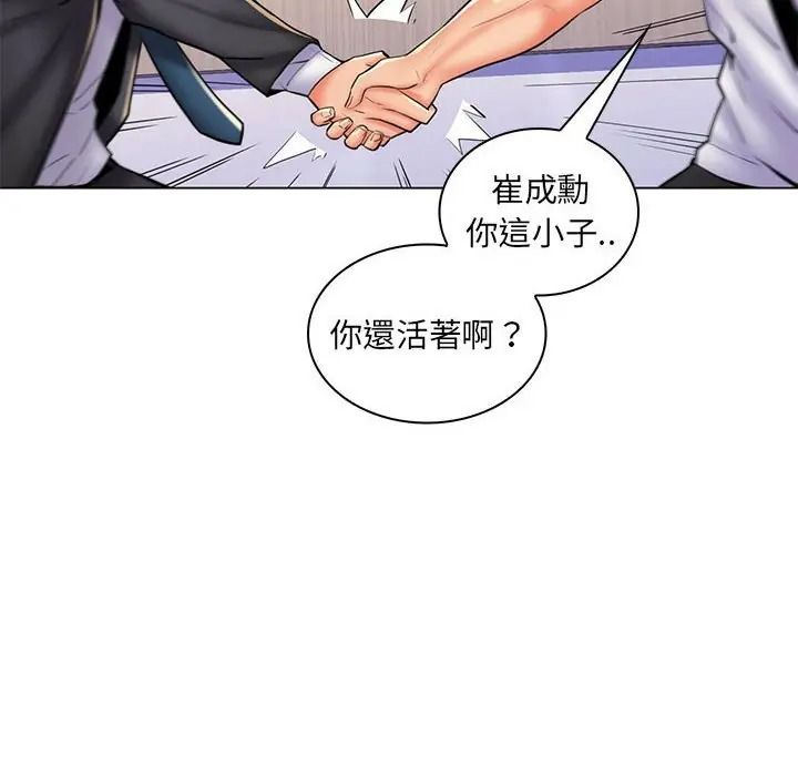 脱序教师第25話