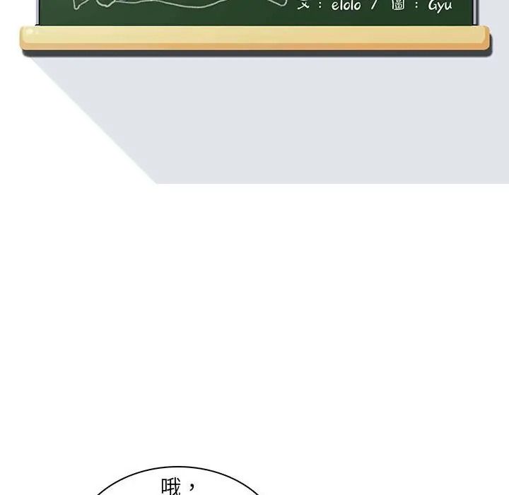 脱序教师第25話