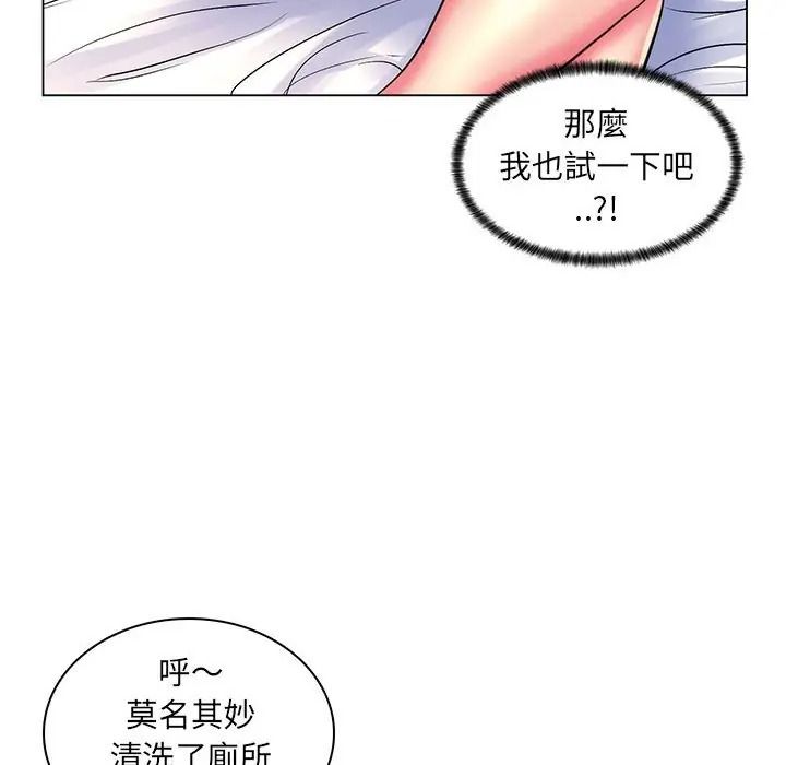 脱序教师第25話