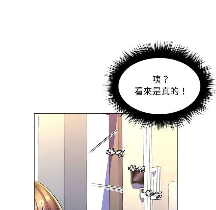 脱序教师第25話
