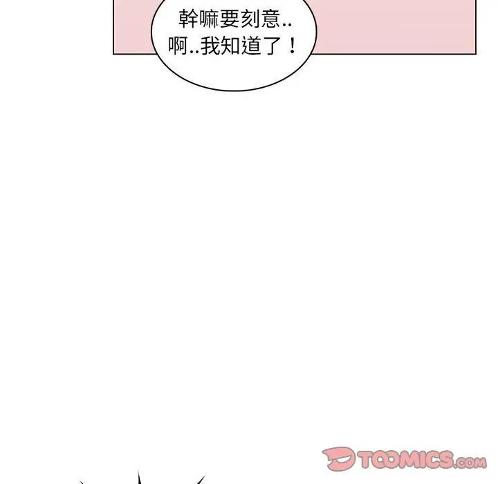 脱序教师第25話