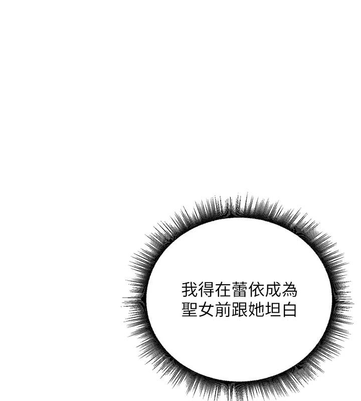 这一世我要开后宫第21話-女友和肉便器相見歡