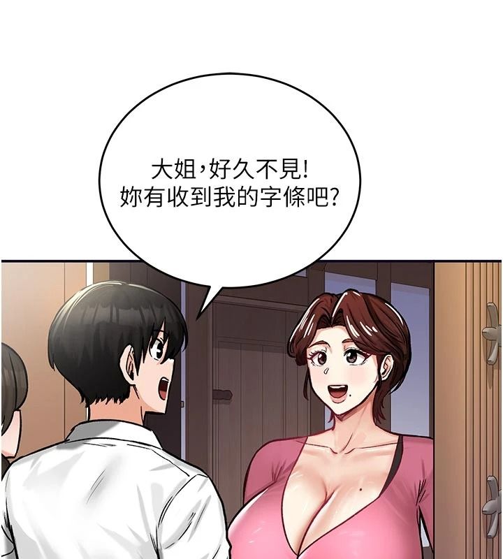 这一世我要开后宫第21話-女友和肉便器相見歡