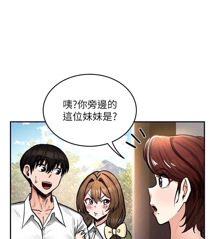 这一世我要开后宫第21話-女友和肉便器相見歡