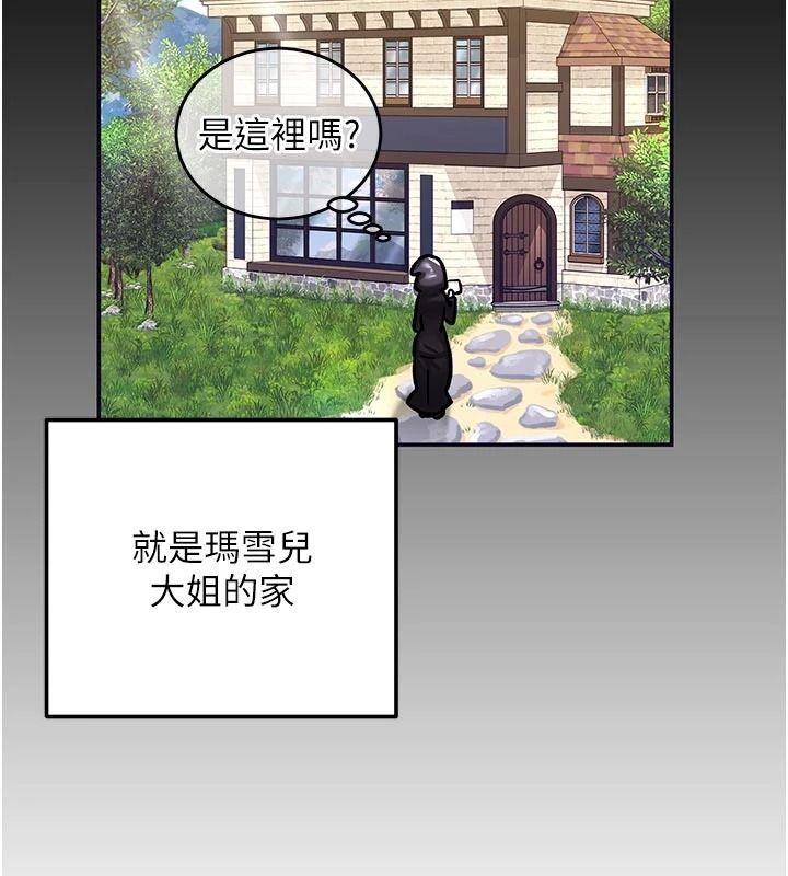 这一世我要开后宫第21話-女友和肉便器相見歡