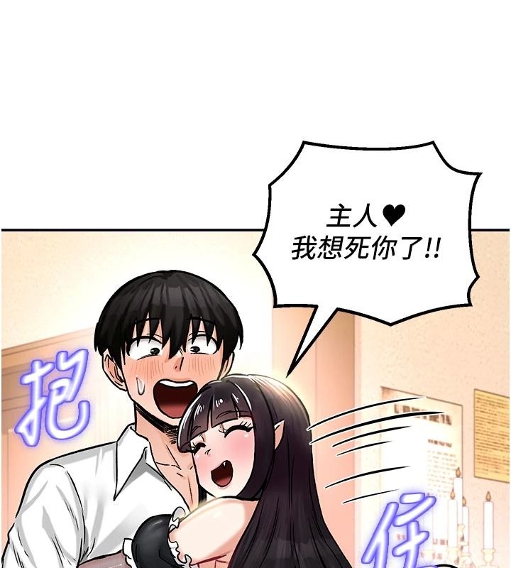 这一世我要开后宫第21話-女友和肉便器相見歡