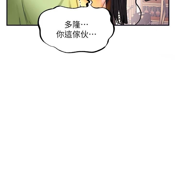 这一世我要开后宫第21話-女友和肉便器相見歡