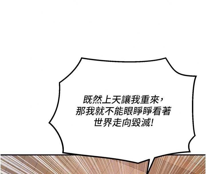这一世我要开后宫第21話-女友和肉便器相見歡