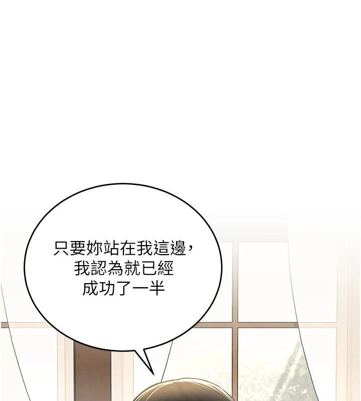 这一世我要开后宫第21話-女友和肉便器相見歡