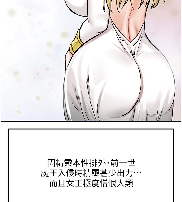 这一世我要开后宫第21話-女友和肉便器相見歡