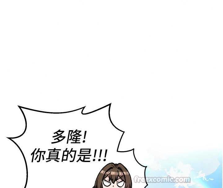 这一世我要开后宫第21話-女友和肉便器相見歡