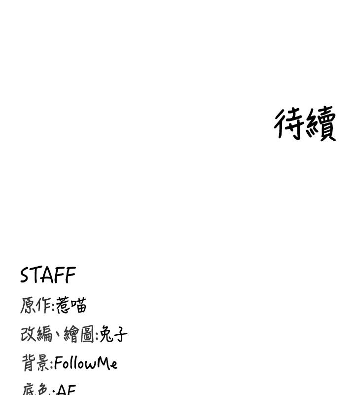 这一世我要开后宫第21話-女友和肉便器相見歡