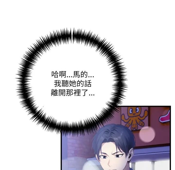 迟来的叛逆第17話