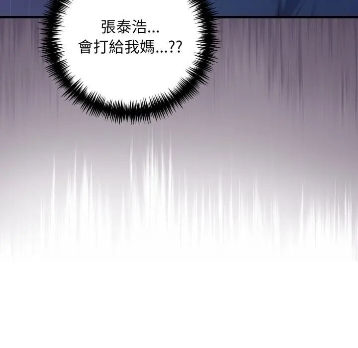迟来的叛逆第17話