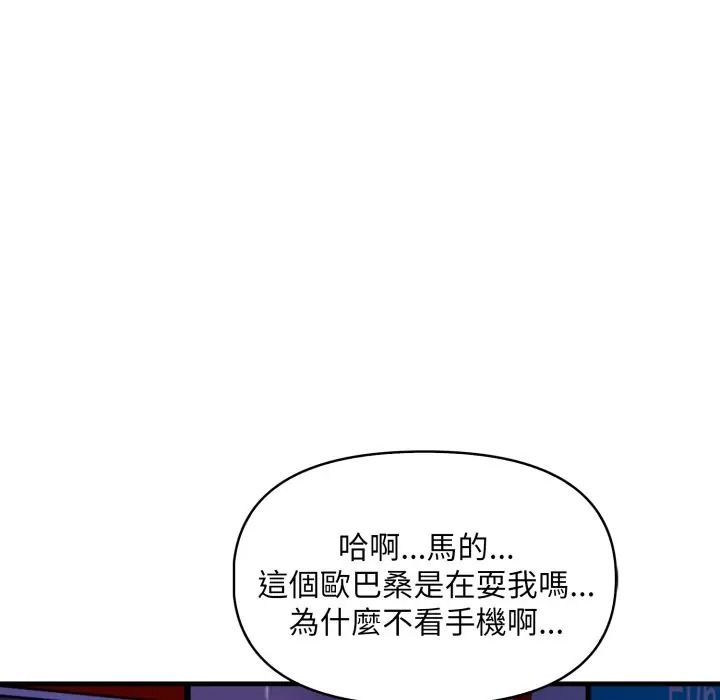 迟来的叛逆第17話