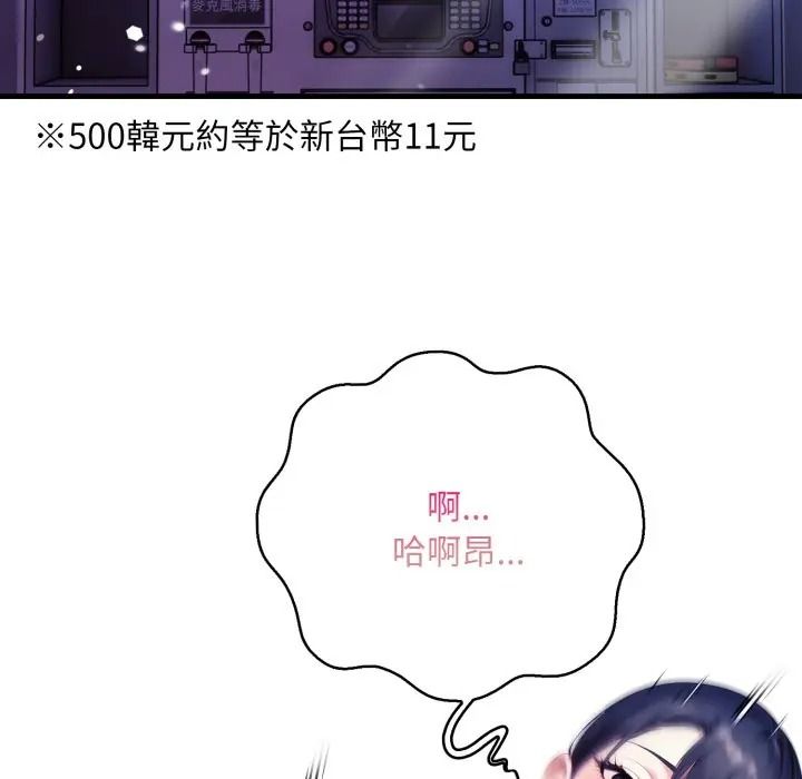 迟来的叛逆第17話