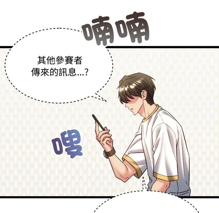 财富爱情二选一第21話