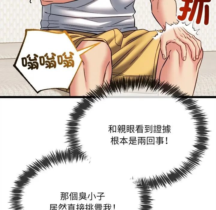 财富爱情二选一第21話