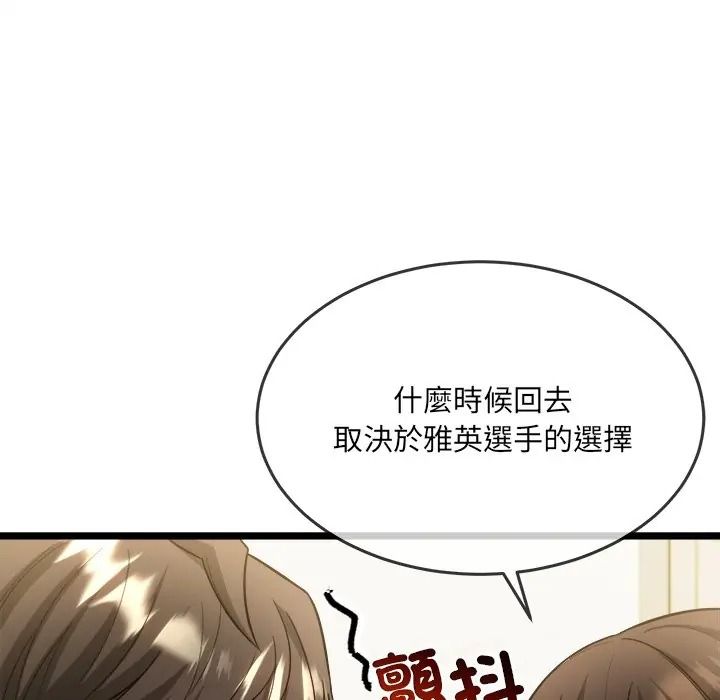 财富爱情二选一第21話
