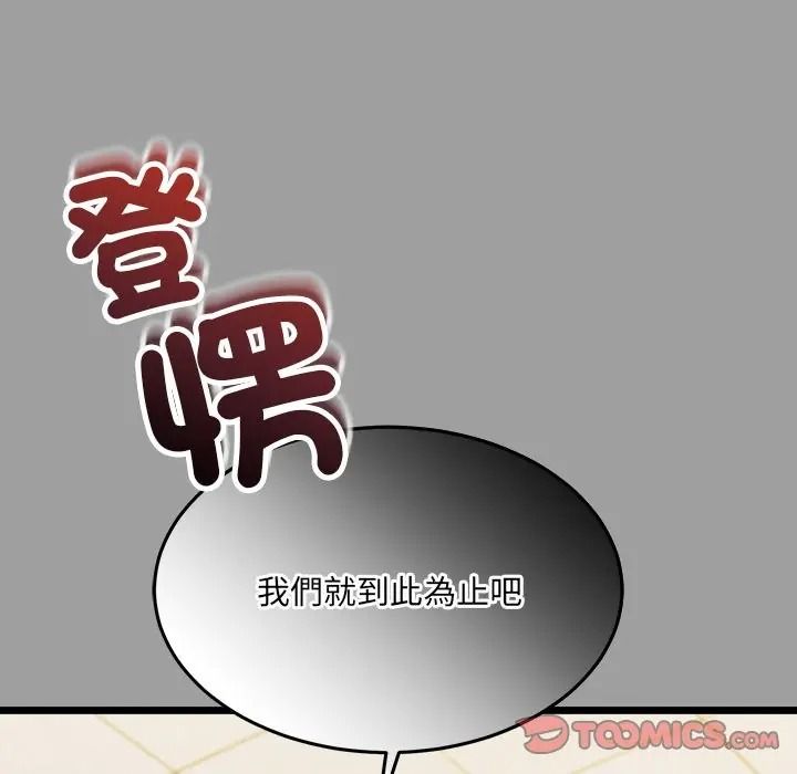 财富爱情二选一第21話