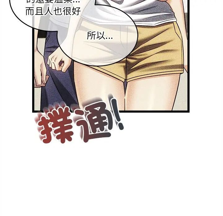 财富爱情二选一第21話
