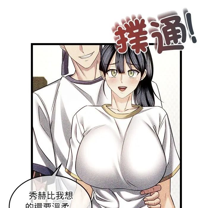 财富爱情二选一第21話