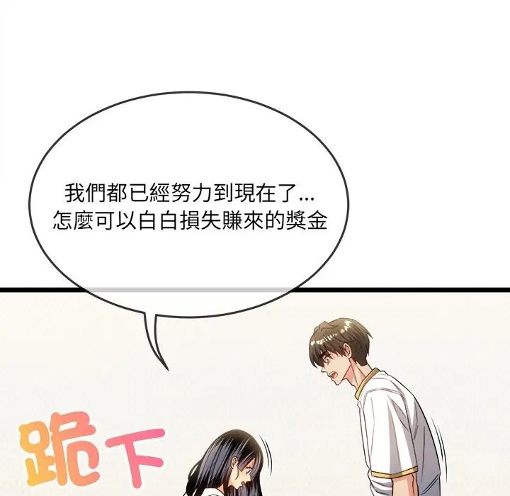 财富爱情二选一第21話