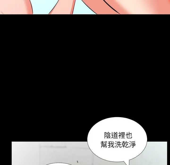 熟男第二春第21話