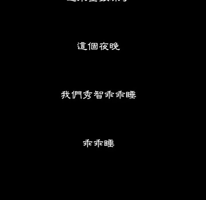 熟男第二春第21話