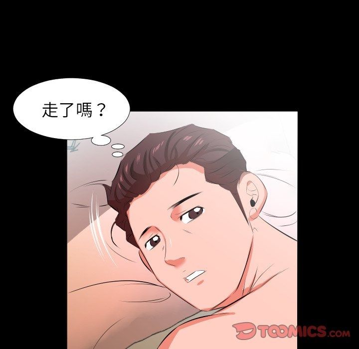 熟男第二春第21話