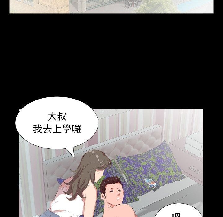 熟男第二春第21話