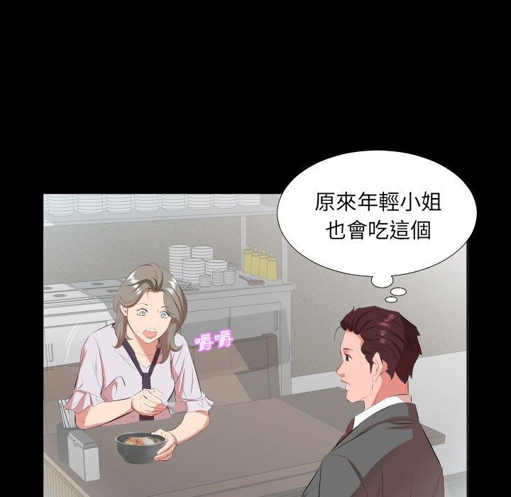 熟男第二春第21話