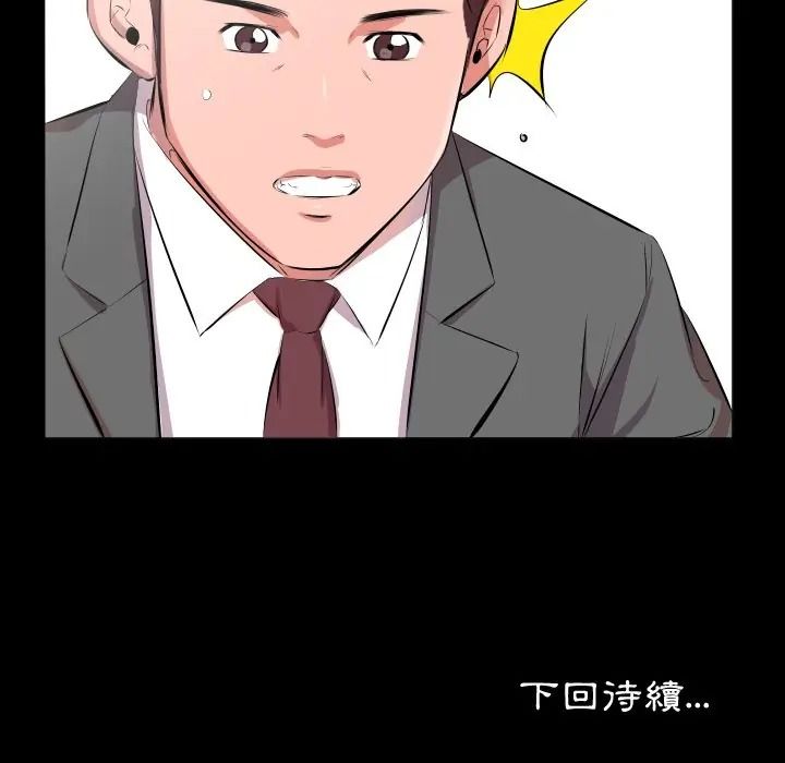 熟男第二春第21話