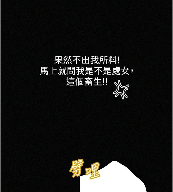 魔法少女露美娜第17話-被肉棒幹翻天的第一名