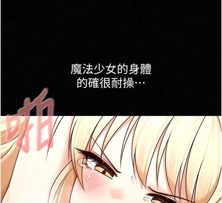 魔法少女露美娜第17話-被肉棒幹翻天的第一名