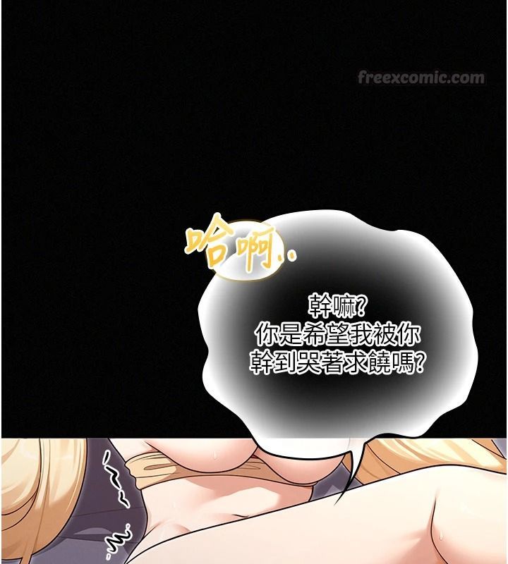 魔法少女露美娜第17話-被肉棒幹翻天的第一名