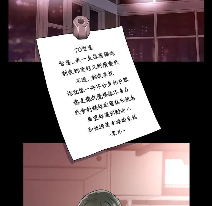 小吃摊的火辣老闆娘第17話