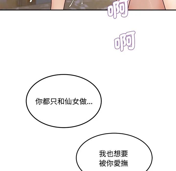 小吃摊的火辣老闆娘第17話