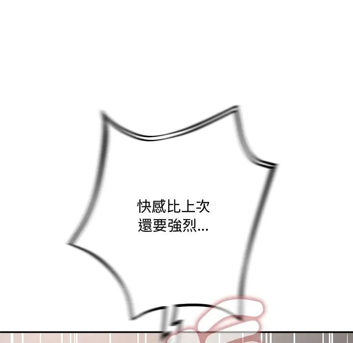 小吃摊的火辣老闆娘第17話