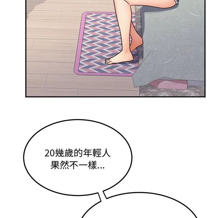小吃摊的火辣老闆娘第17話