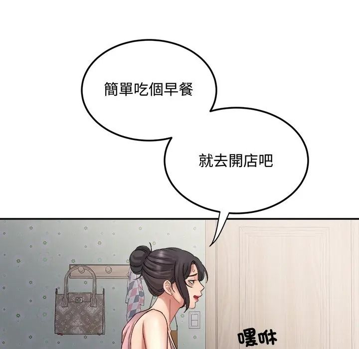 小吃摊的火辣老闆娘第17話