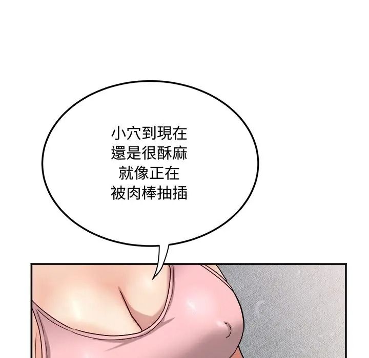 小吃摊的火辣老闆娘第17話