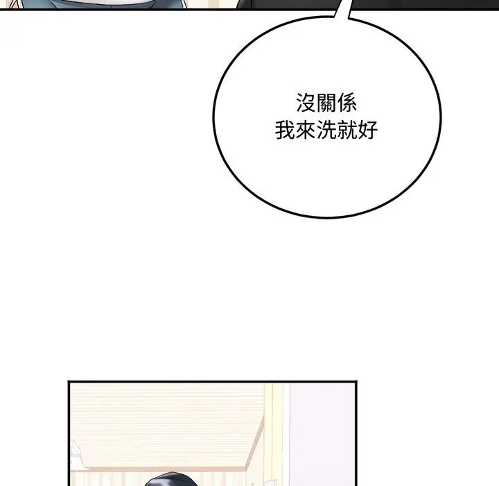 小吃摊的火辣老闆娘第17話