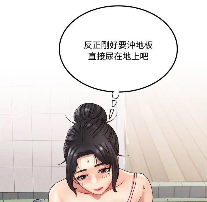 小吃摊的火辣老闆娘第17話