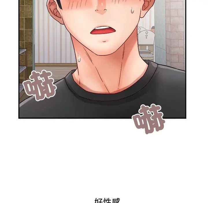 小吃摊的火辣老闆娘第17話
